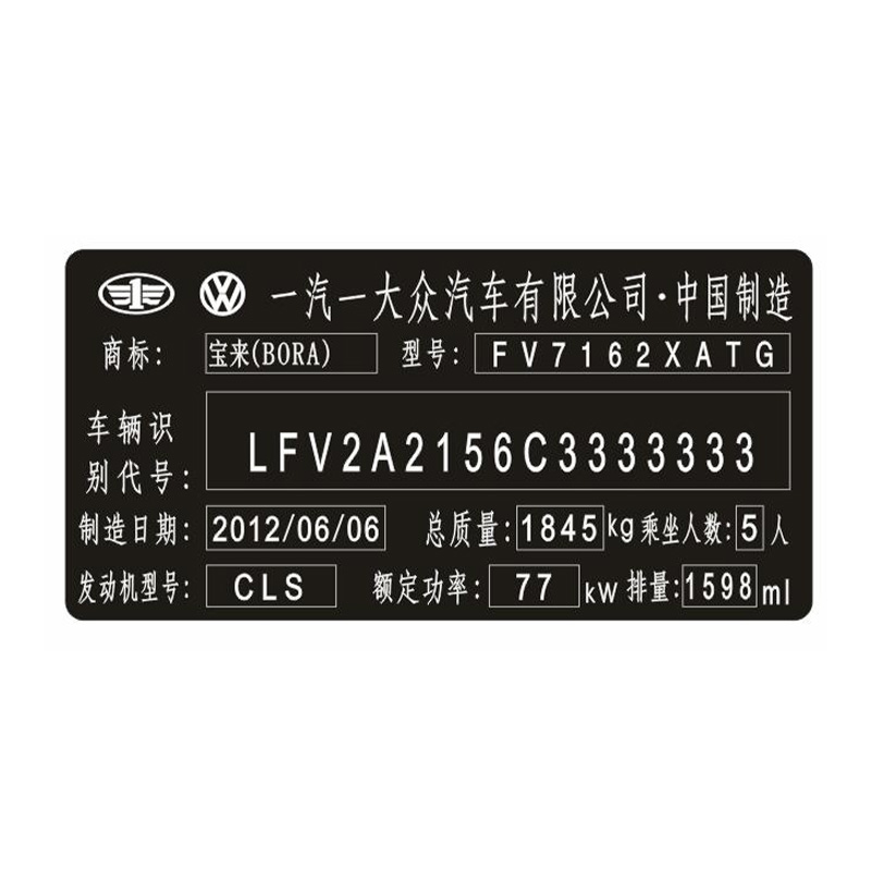 Siyah Kırılabilir Parlak Lazer Gravür Filmi